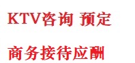 龙江最好十大KTV会所消费排名
