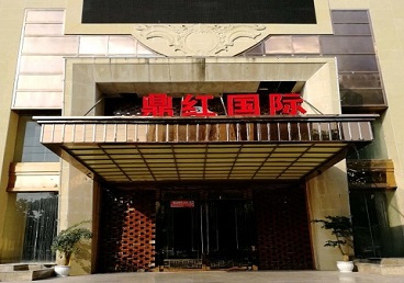 龙江商务KTV真空哪家最开放-鼎红国际KTV消费价格玩乐点评