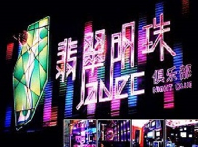 龙江哪里荤的KTV陪酒女漂亮多-翡翠明珠KTV好玩会所体验