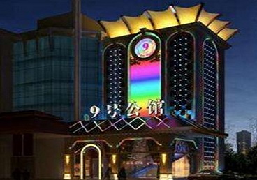 龙江好玩开放荤素KTV推荐-九号公馆KTV消费价格口碑点评